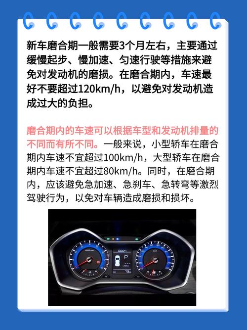 新朗逸自动挡新车磨合期注意事项