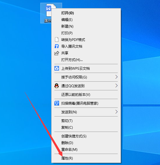 如何改变文件只读模式
