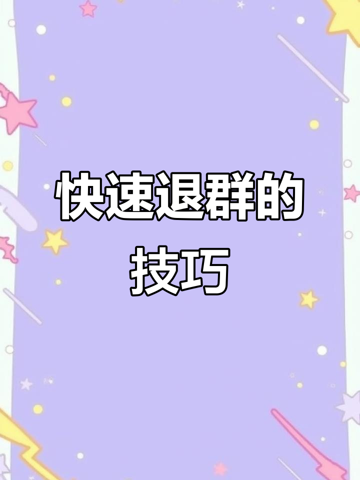 微信退群群主有通知嘛