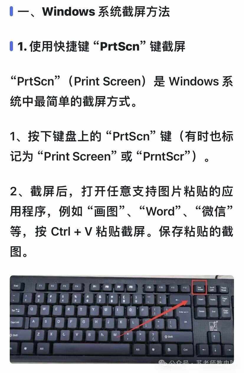 电脑怎样部分截屏图片