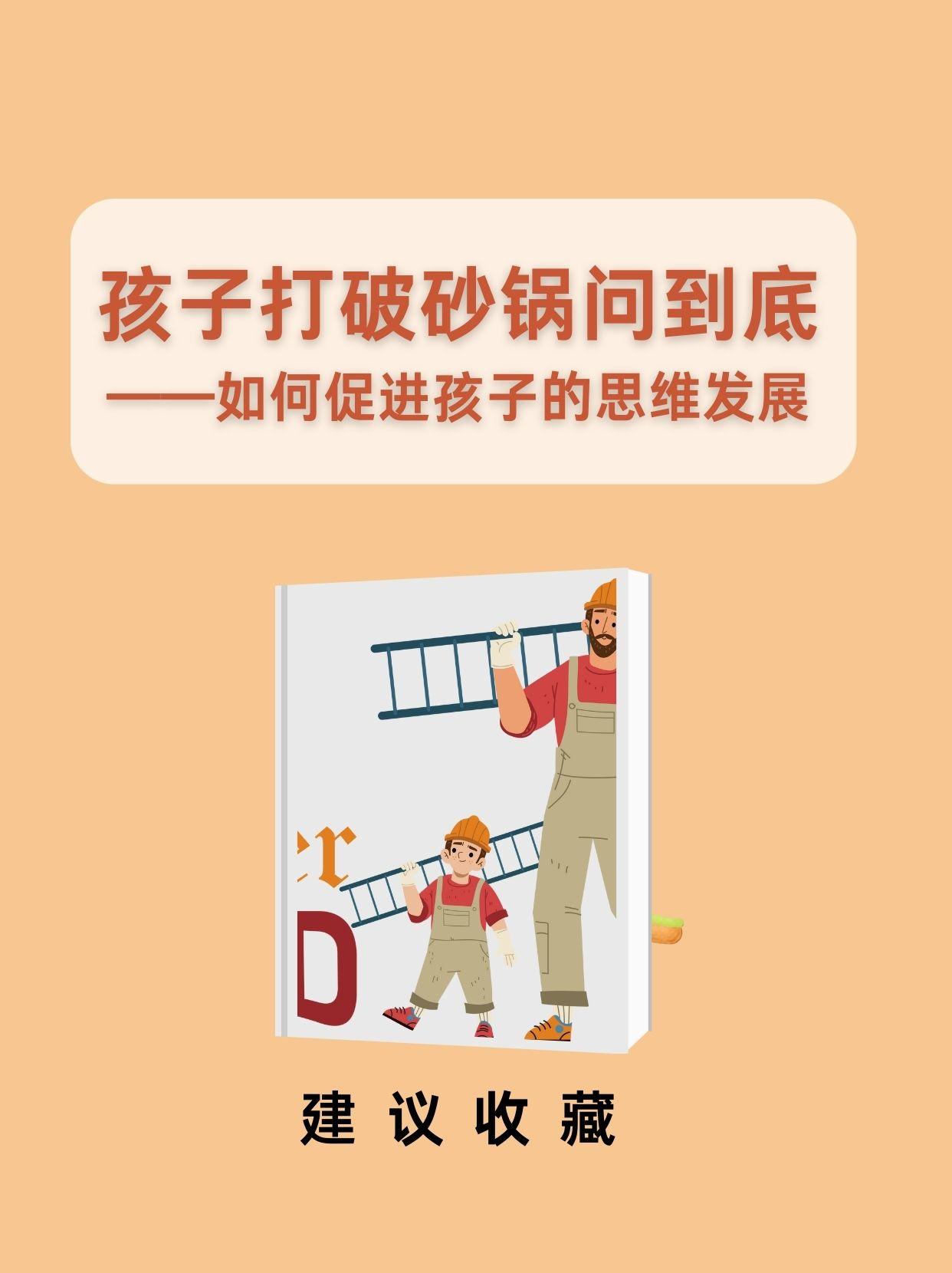 打破沙锅问到底是什么意思的故事