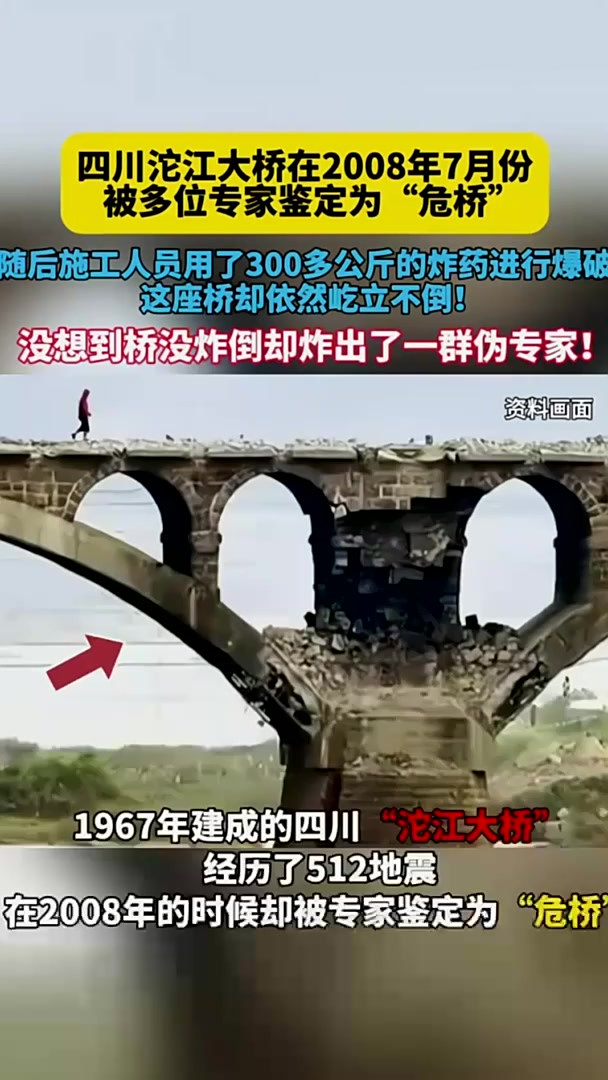 什么大桥断了