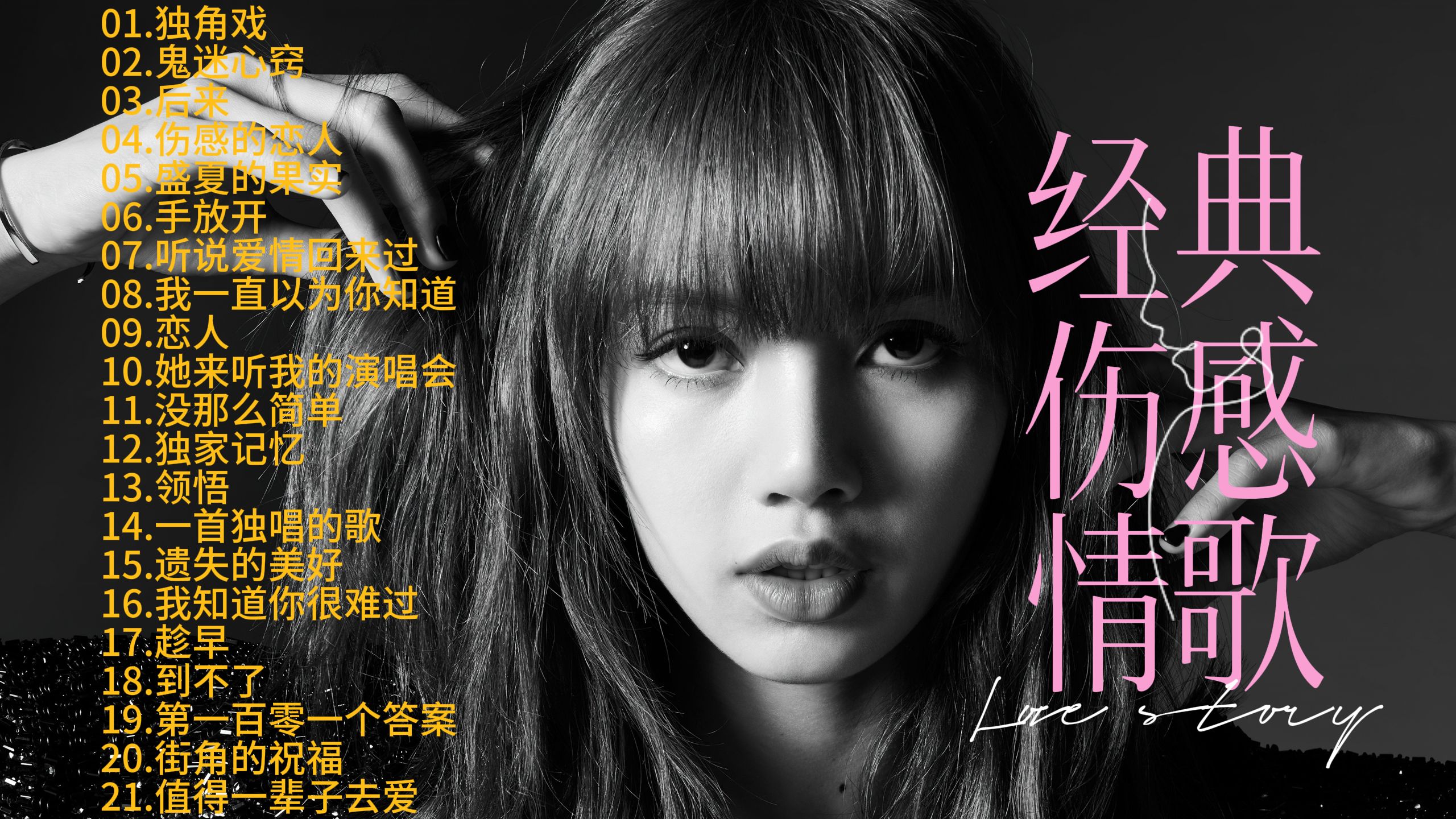 适合抑郁症听的歌曲