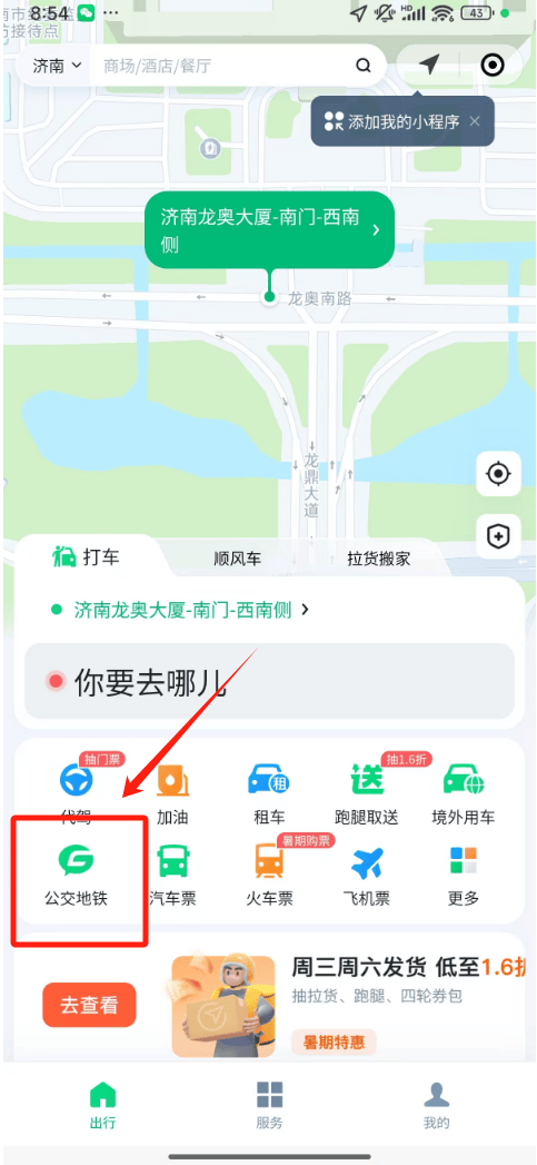 昆明公交车扫码支付怎么用