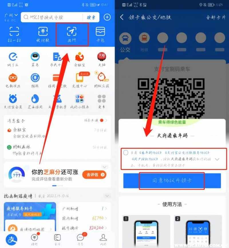 昆明公交车扫码支付怎么用