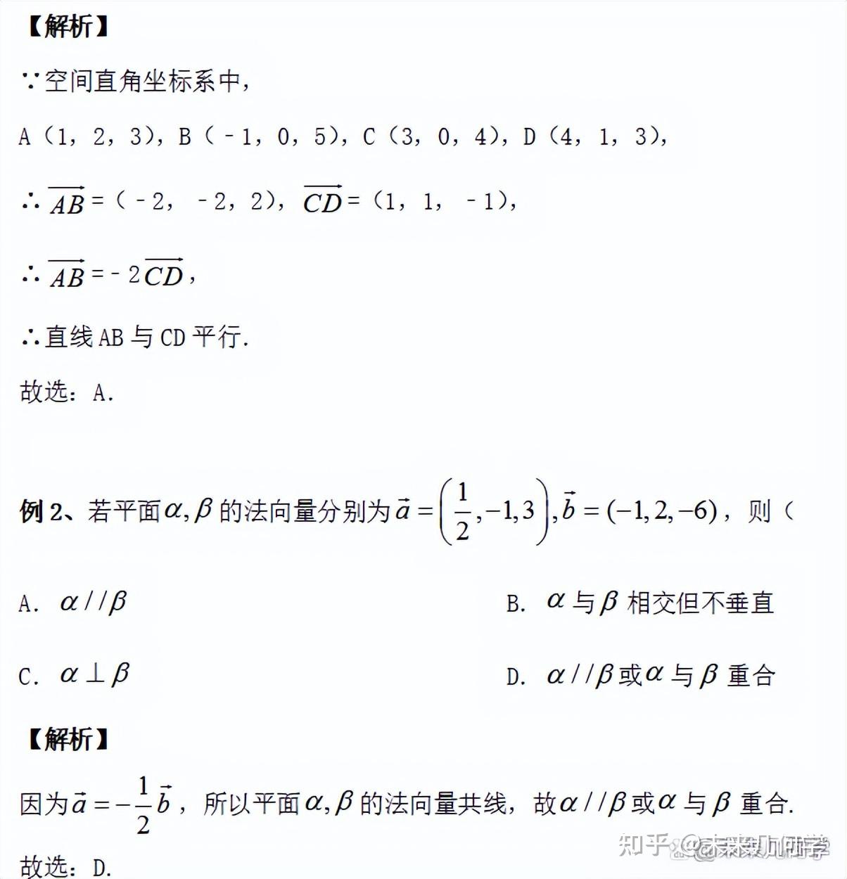 线面垂直的证明方法总结