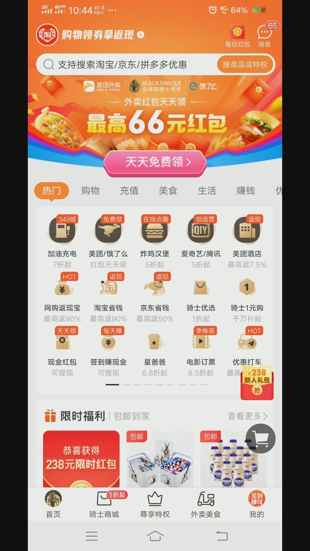 全球购骑士卡是终身免费吗