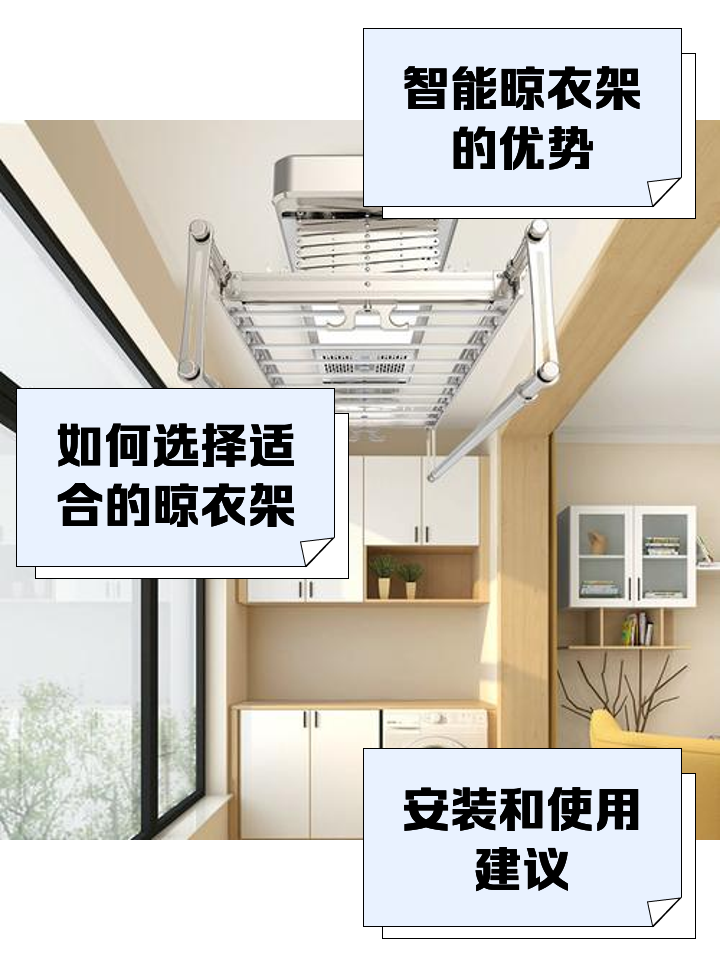 升降晾衣架安装说明