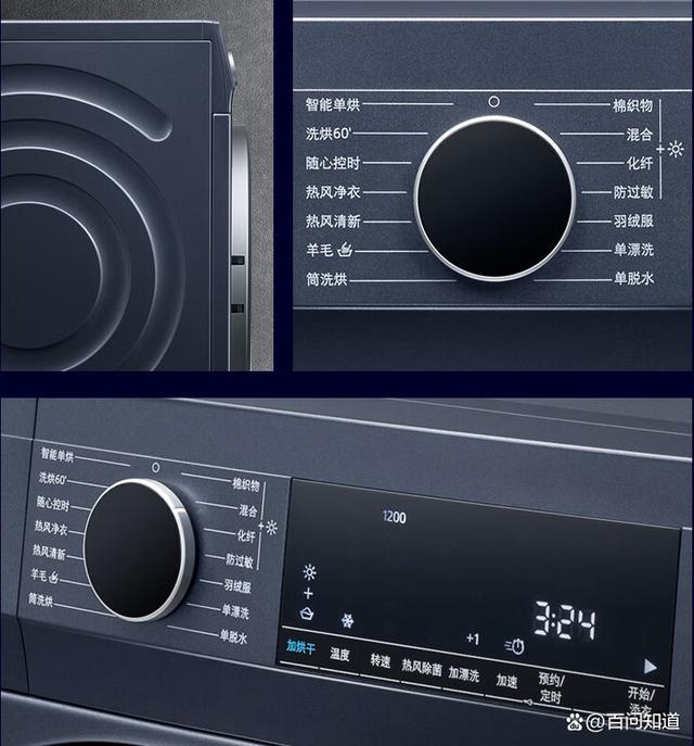 洗衣机按键说明