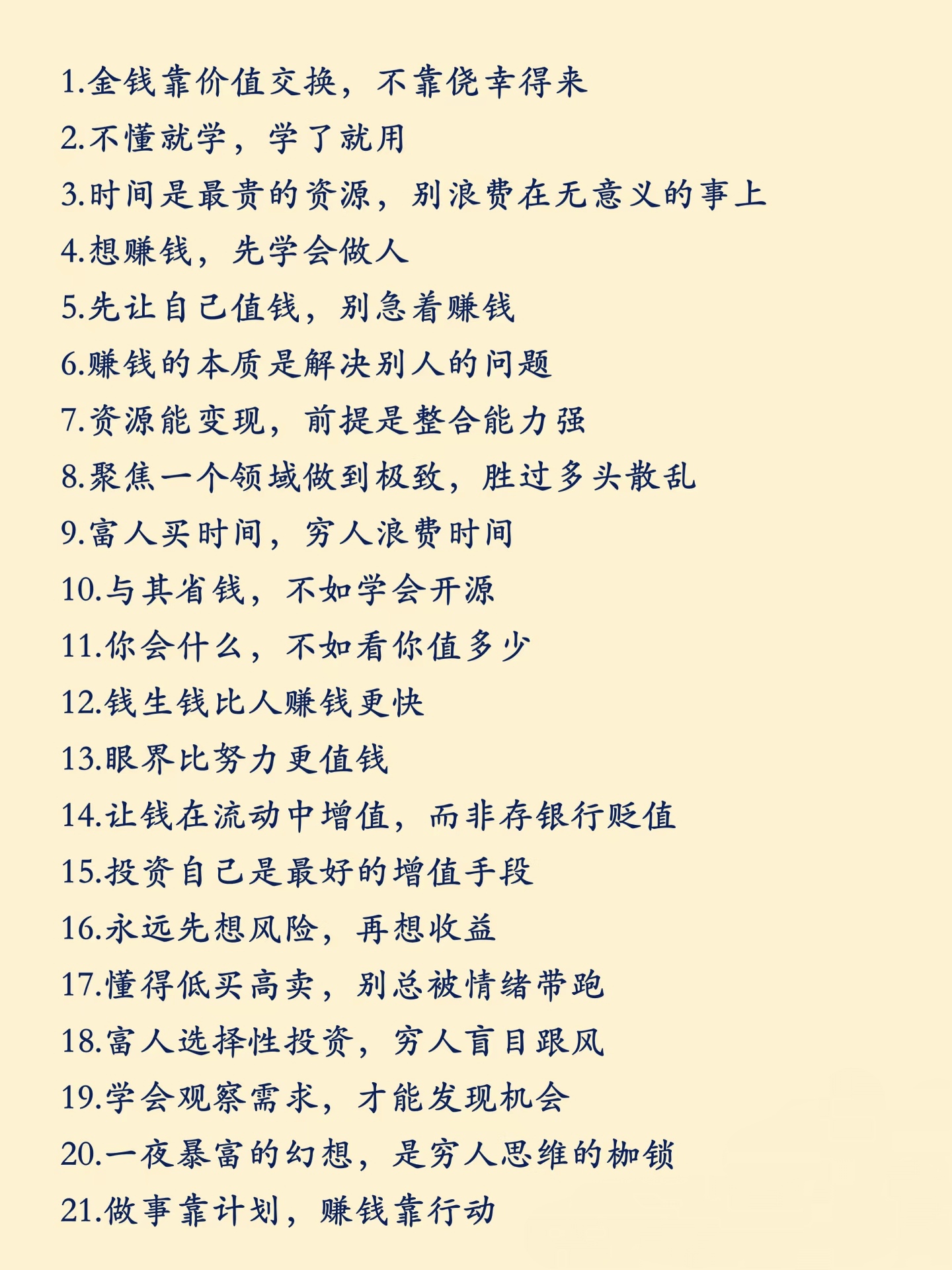 什么投资最挣钱