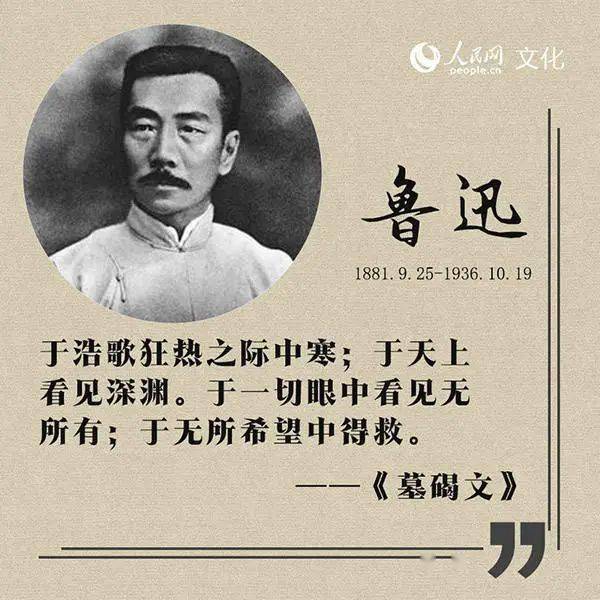 鲁迅骂人的名句100句