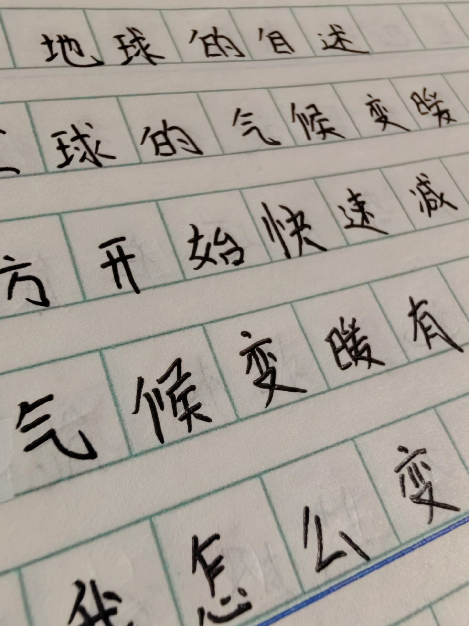 地球自述的作文怎么写至少600字