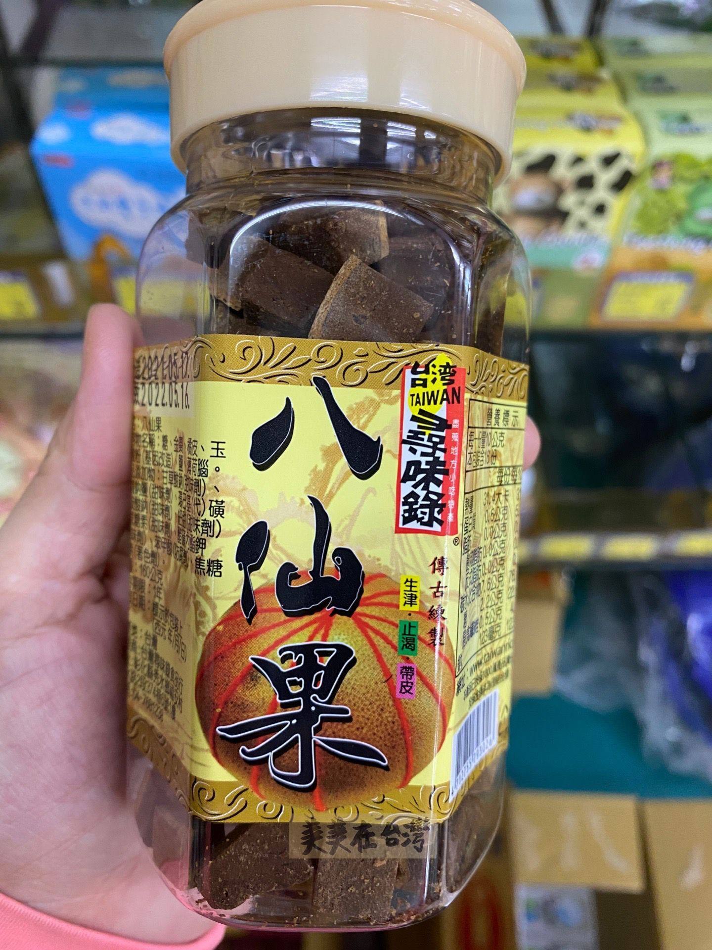 陈皮橘红果八仙果功效