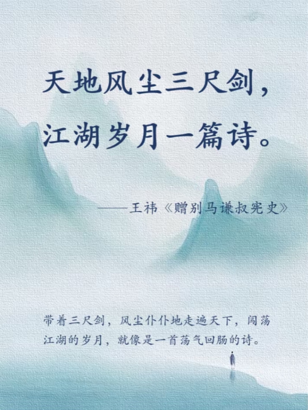 李白表示潇洒的诗句