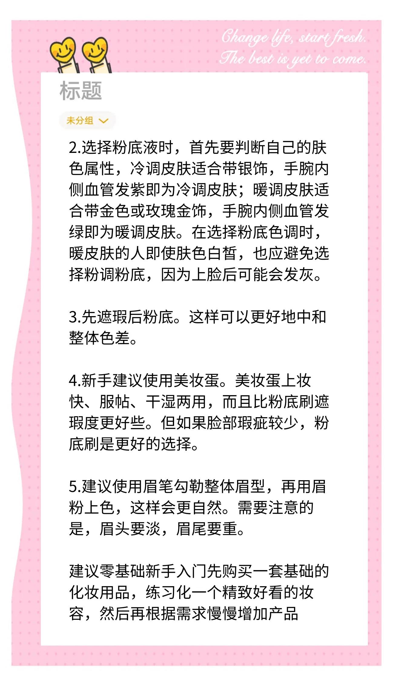 化淡妆的步骤顺口溜