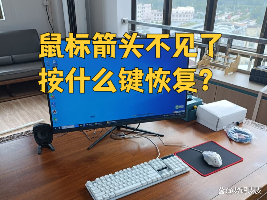 鼠标插上亮能动就是点了没反应