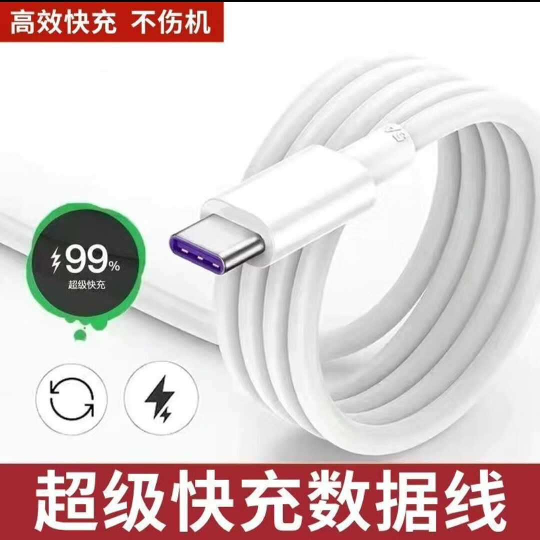 华为p20适合什么充电器