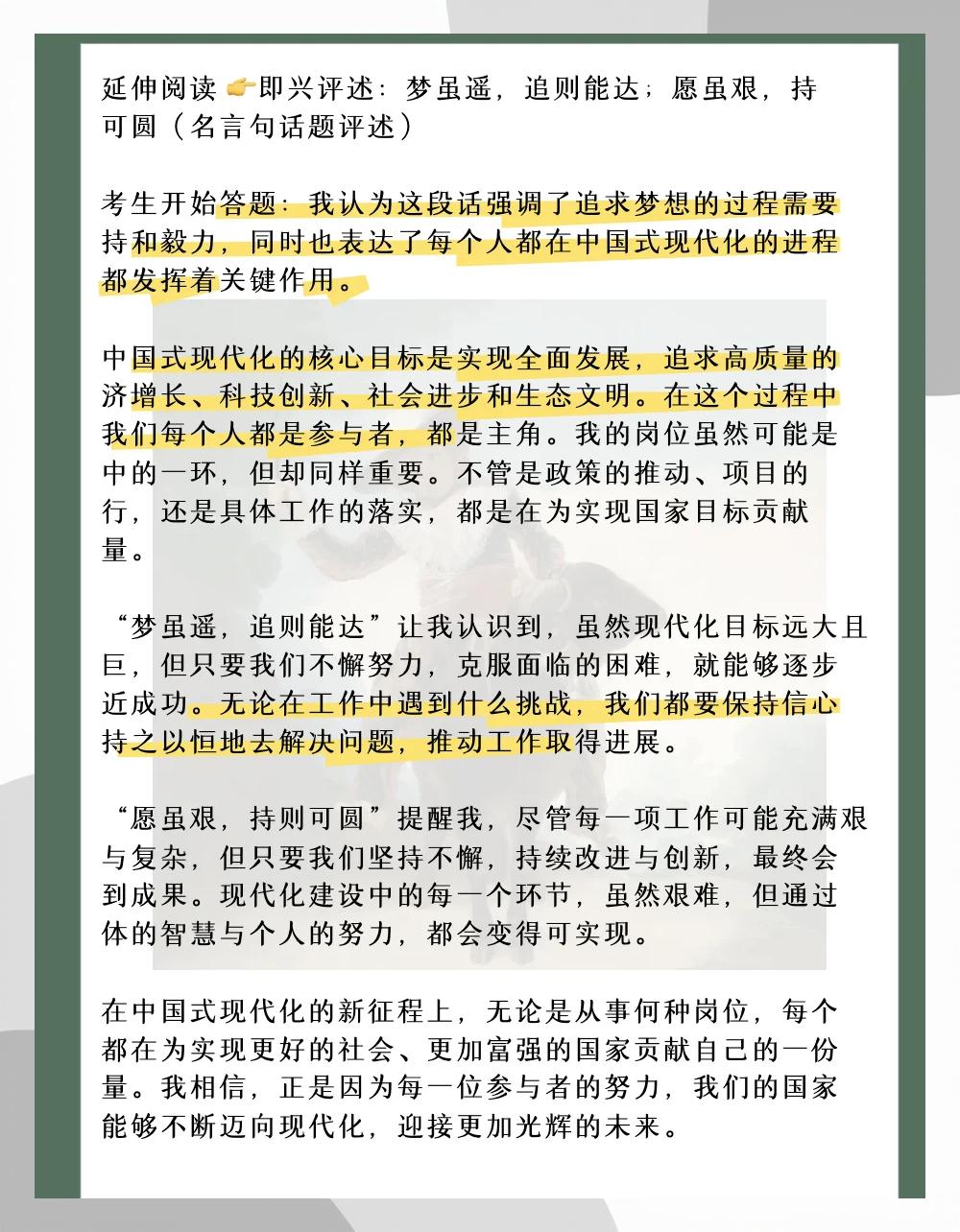 追光者表达什么情感