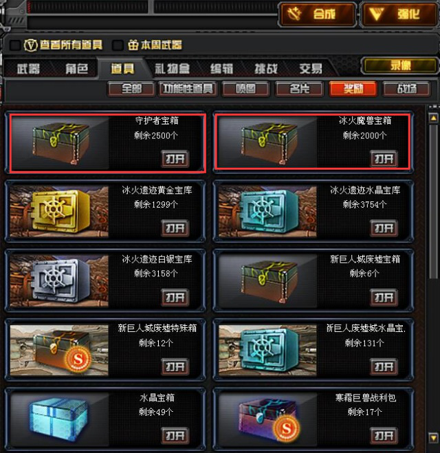 cf如何快速刷交易箱子