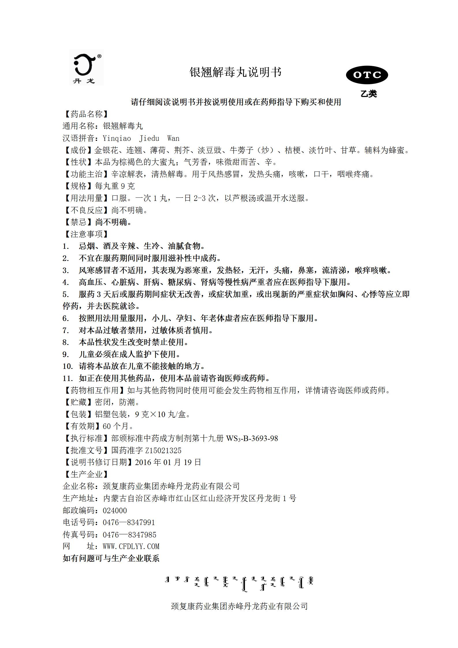 玉叶解毒冲剂是抗病毒吗