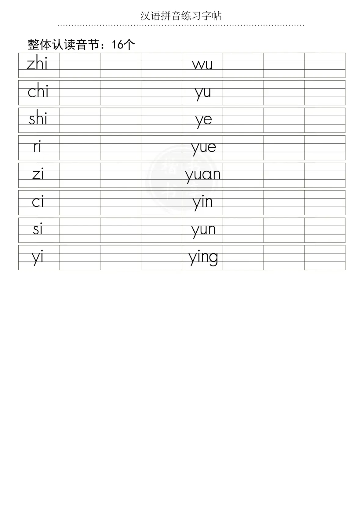 关心怎么拼音怎么拼写