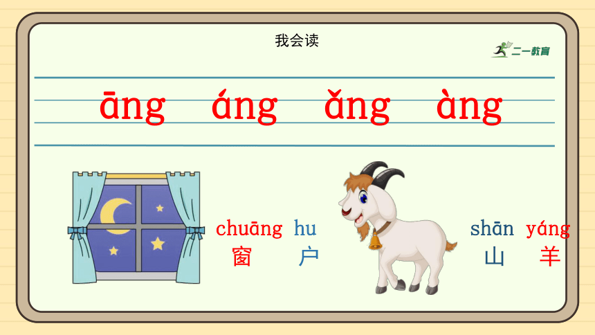 ang怎么读拼音发音视频