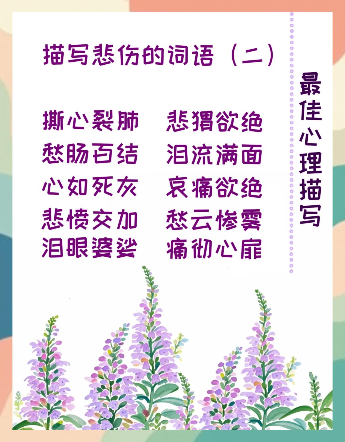 挚痛的近义词和反义词