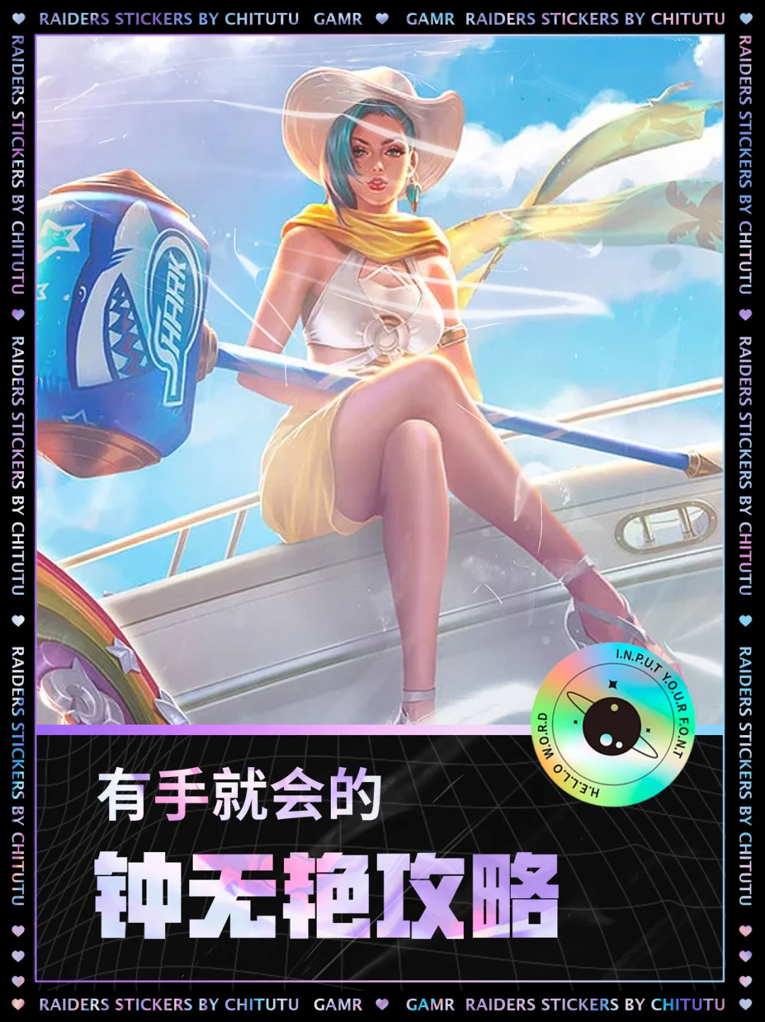 钟无艳歌词粤语谐音