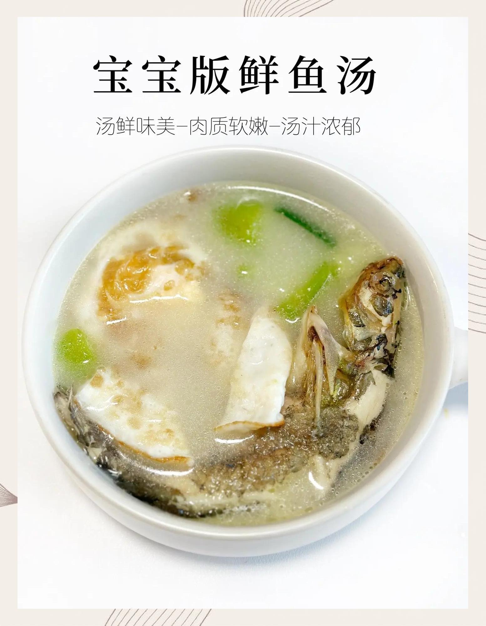 最适合孕妇的鱼汤做法鲫鱼