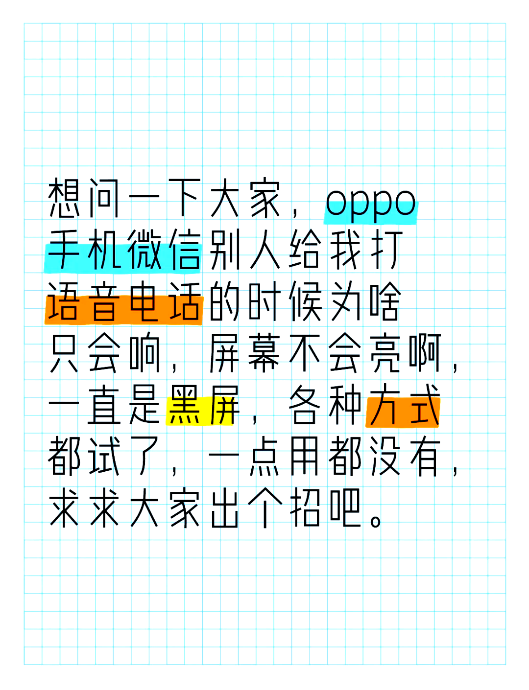 oppo手机突然黑屏没反应怎么办呢