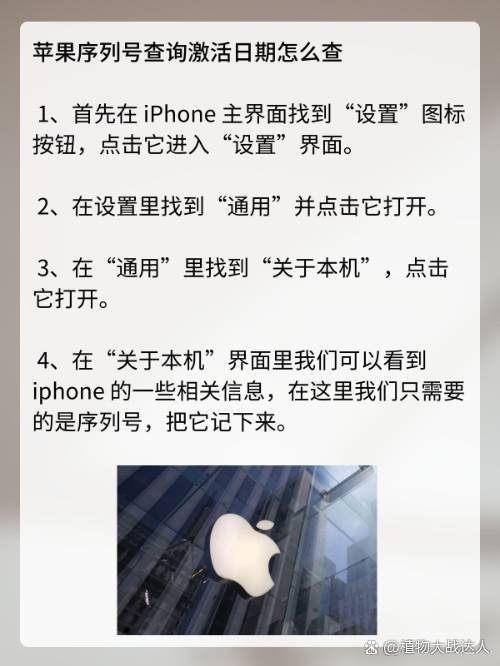 怎么查iphone保修时间