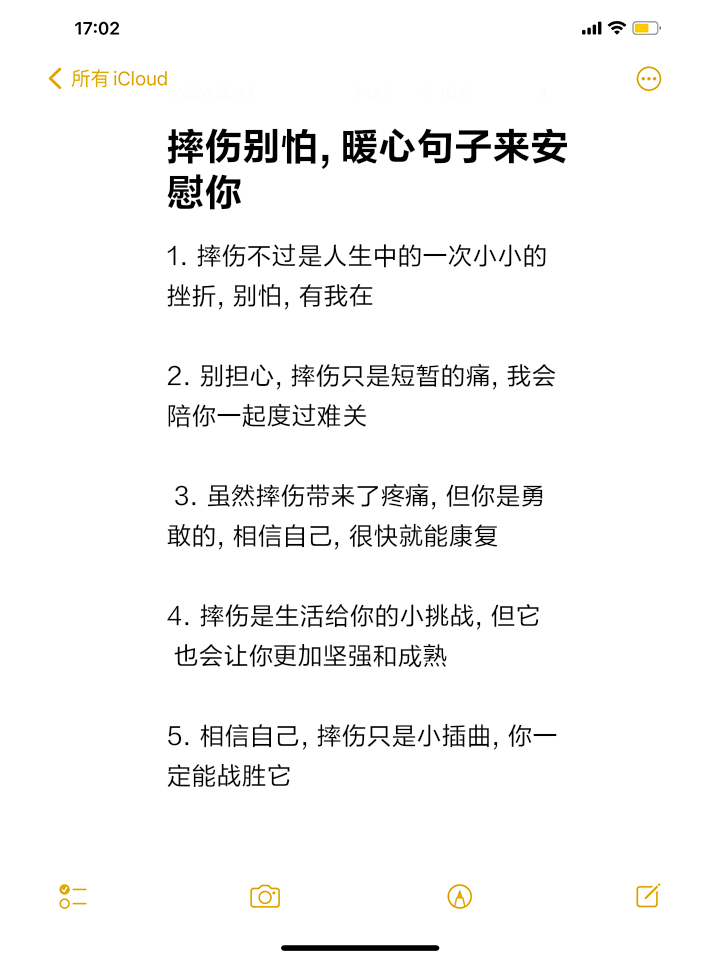 女人最想听的撩人短句
