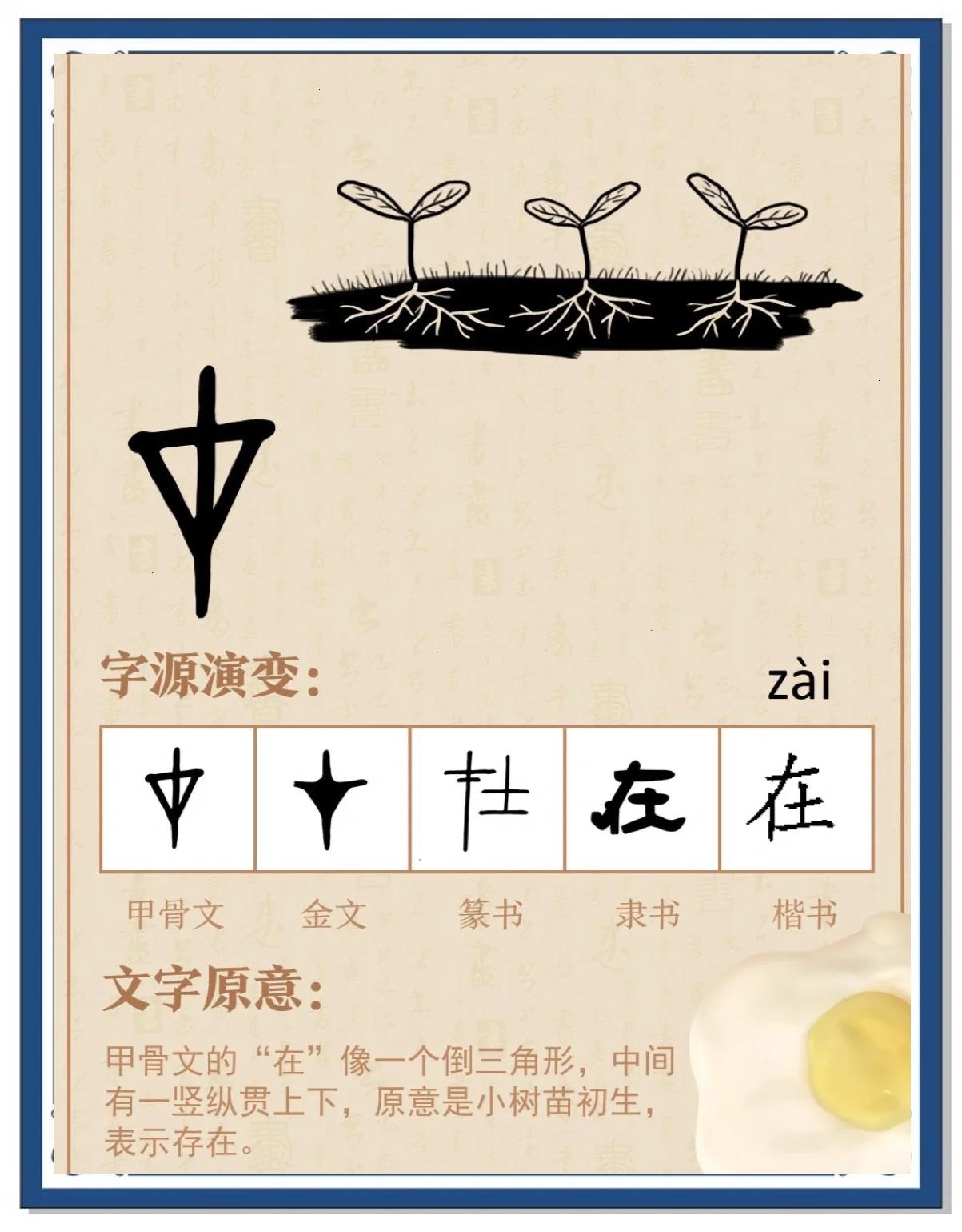 在字的组词有哪些呢