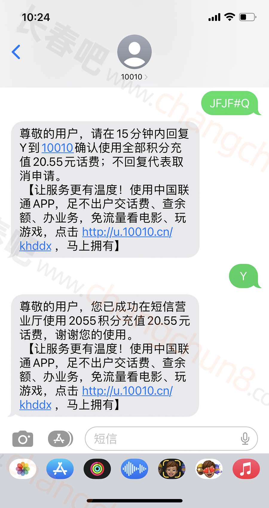 咋样积分兑换话费