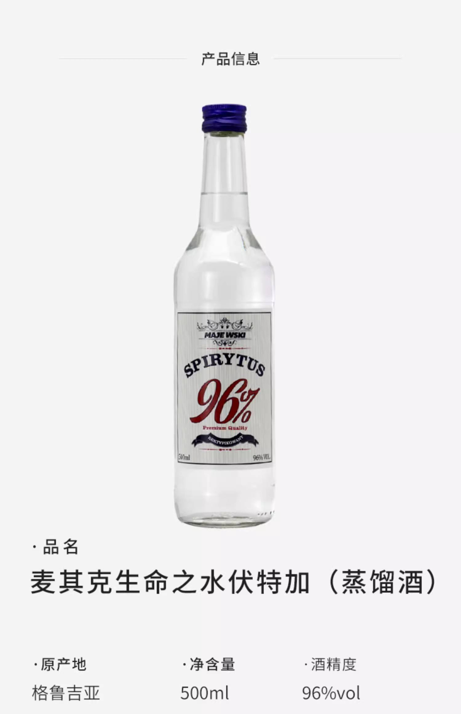 96度生命之水最佳喝法