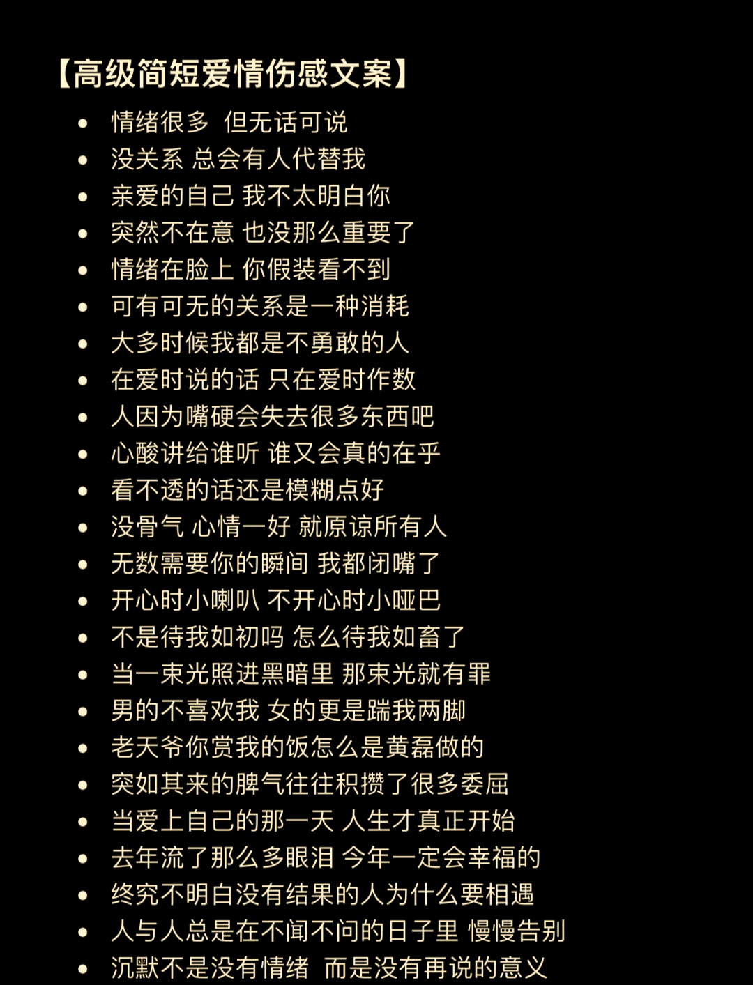 伤感心疼的句子