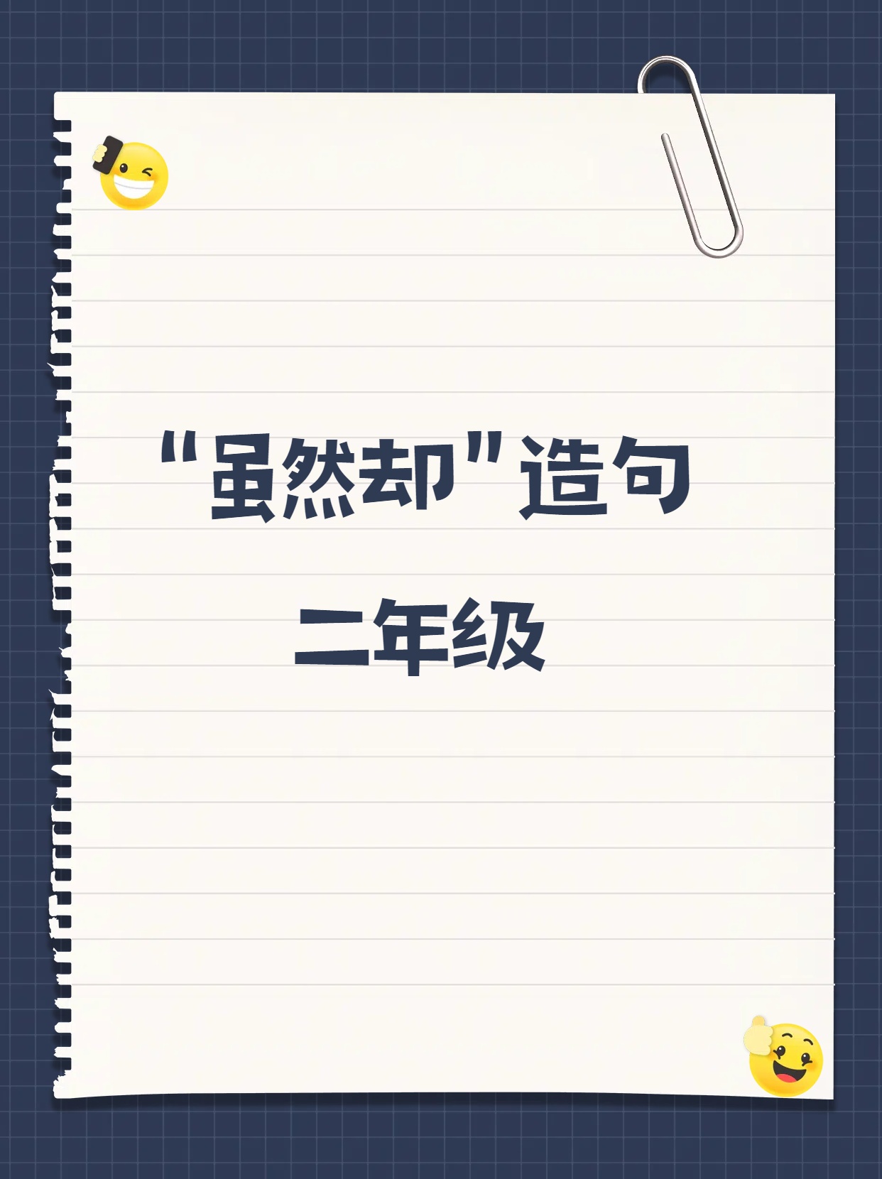 二年级连词成句专项训练