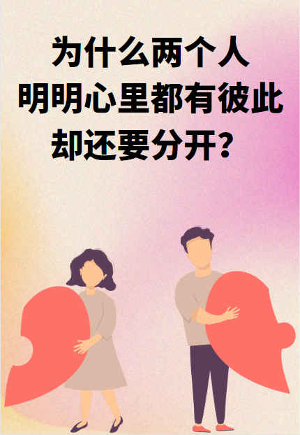 为什么总会觉得没有安全感