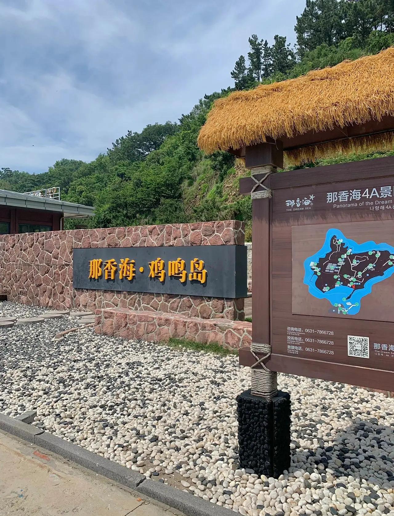 海驴岛名字的由来