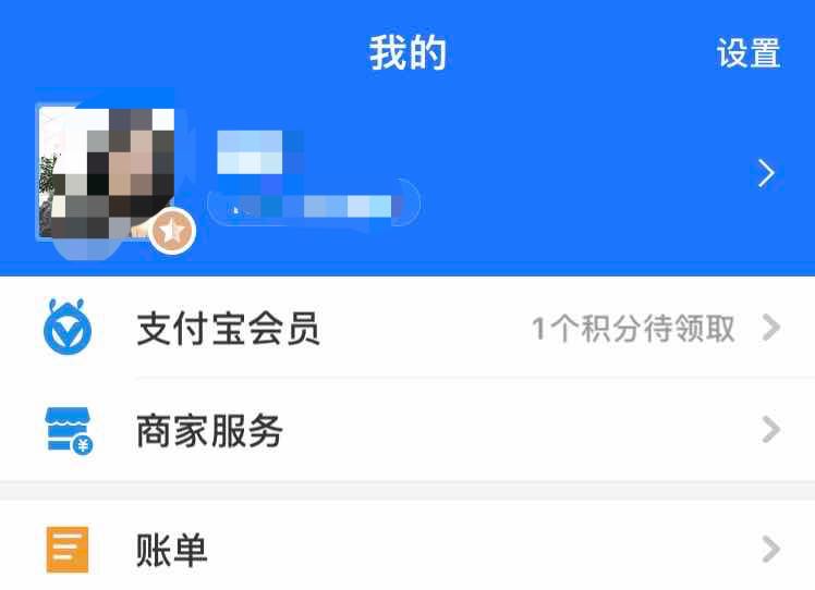 如何开通借呗借钱