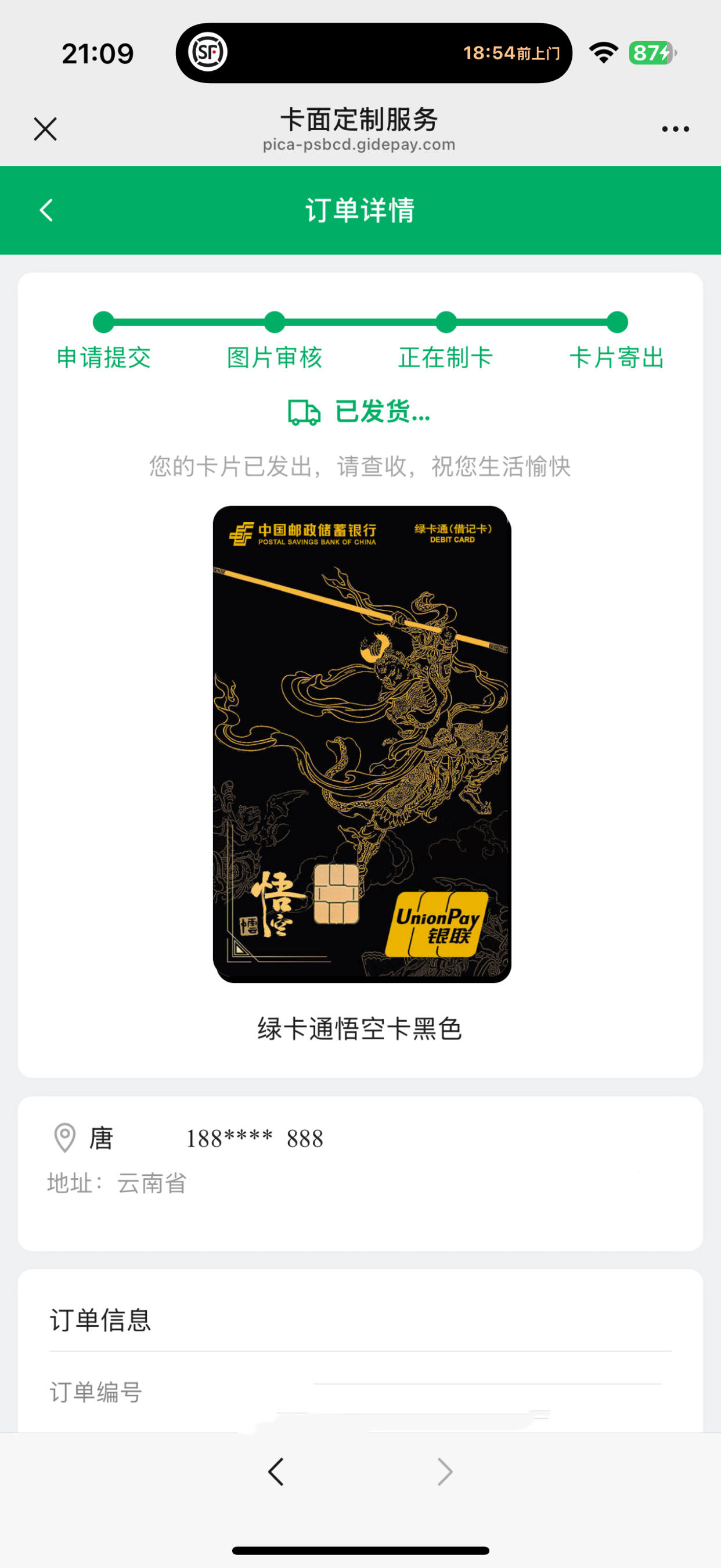 环球黑卡可以透支吗