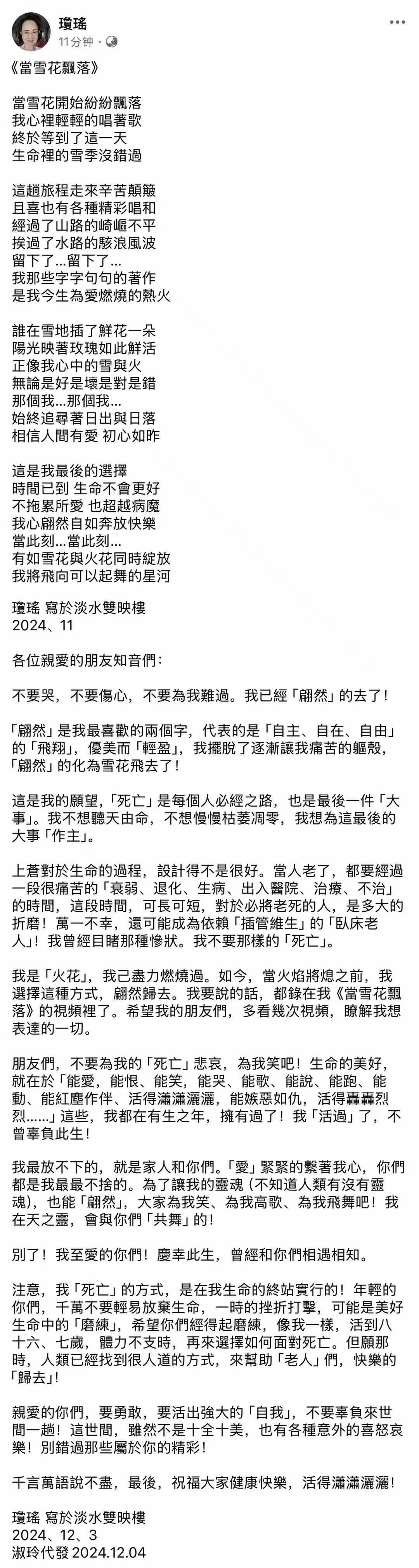 刑天舞干戚 古文