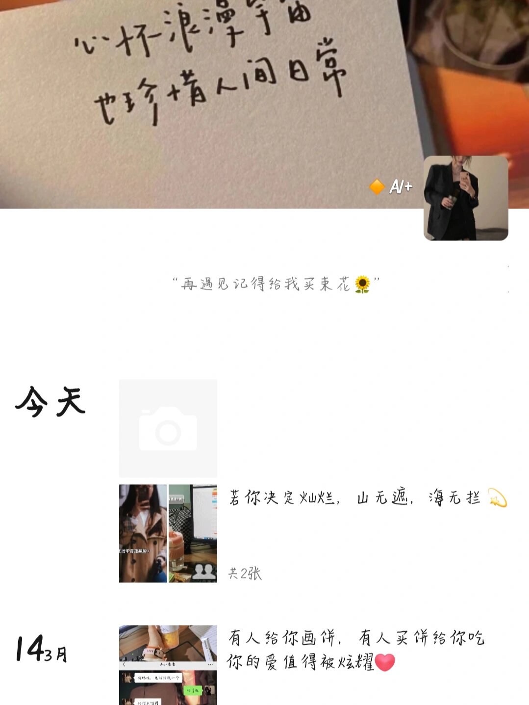 怎么改微信朋友圈个性签名