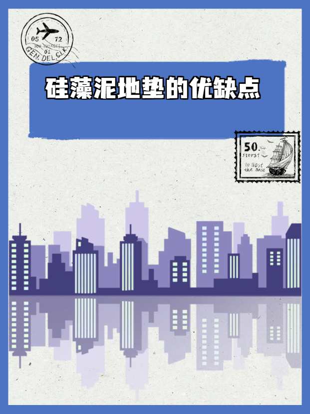 硅藻泥好不好?扒一扒它的优缺点!