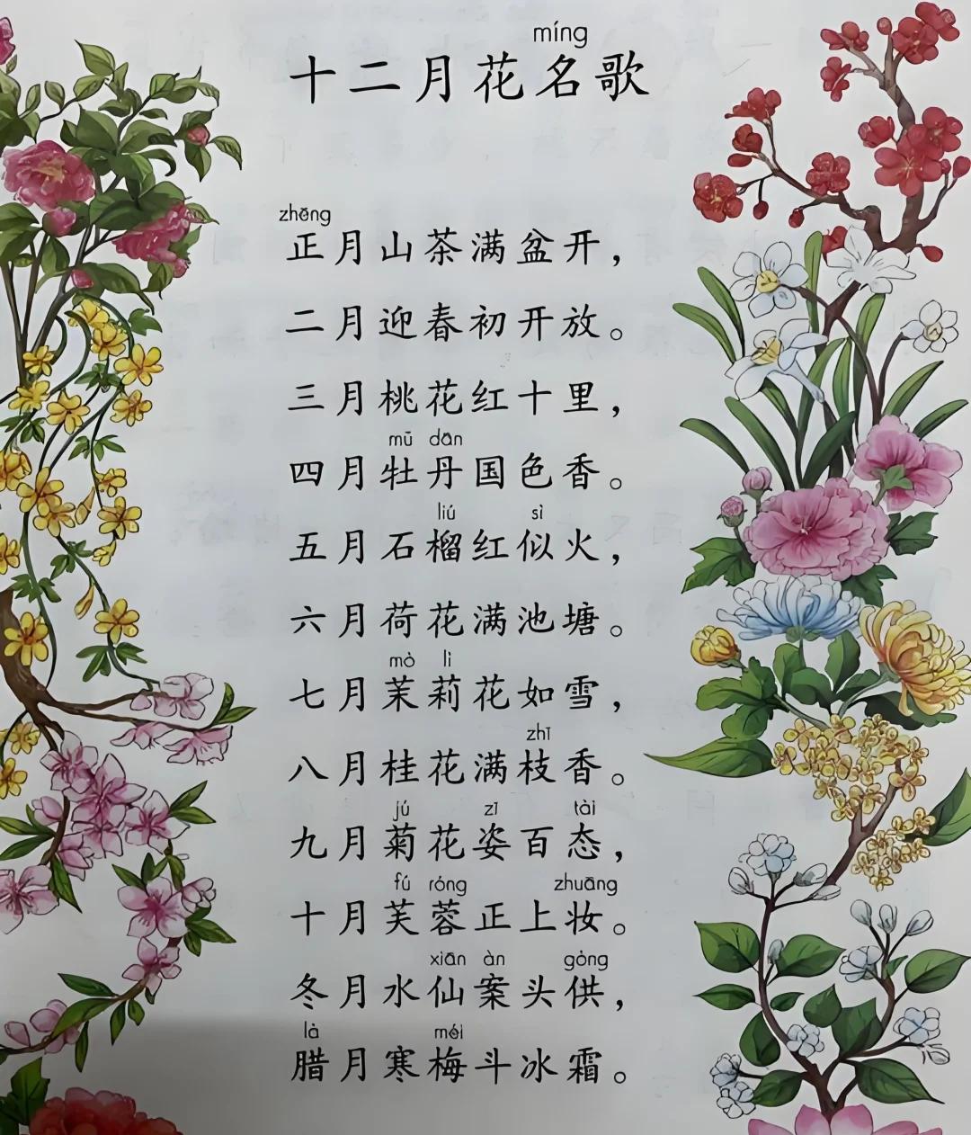 花月是几月份