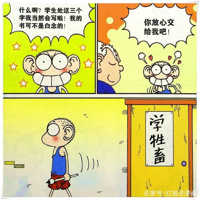 呆头的拼音怎么写