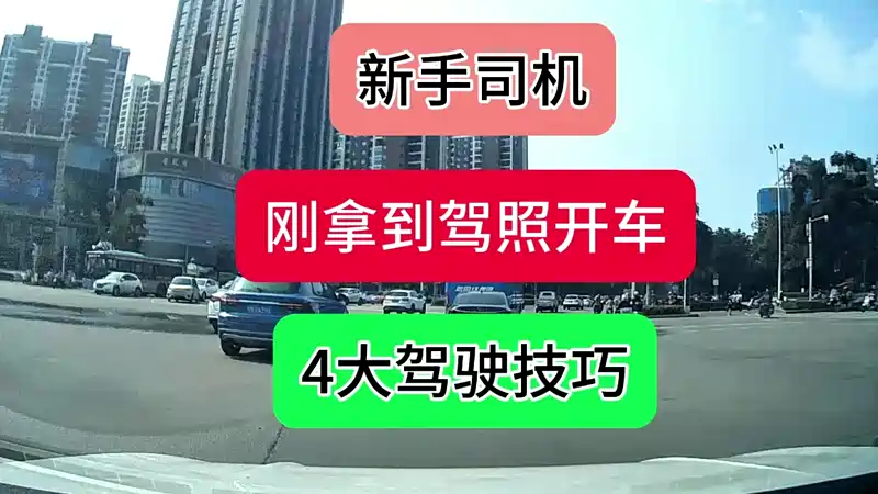 驾照刚下来能上路吗