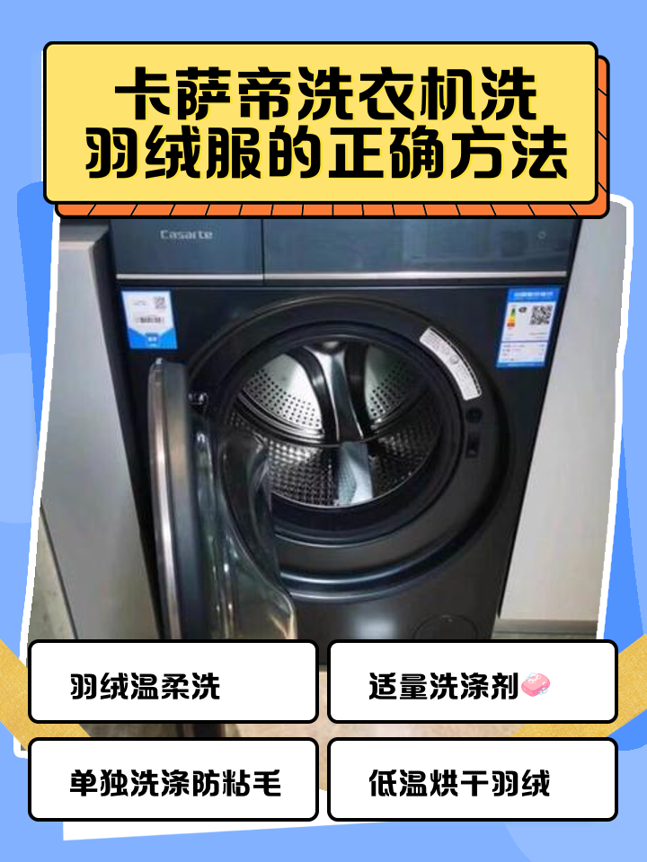 洗鸭绒服的正确方法