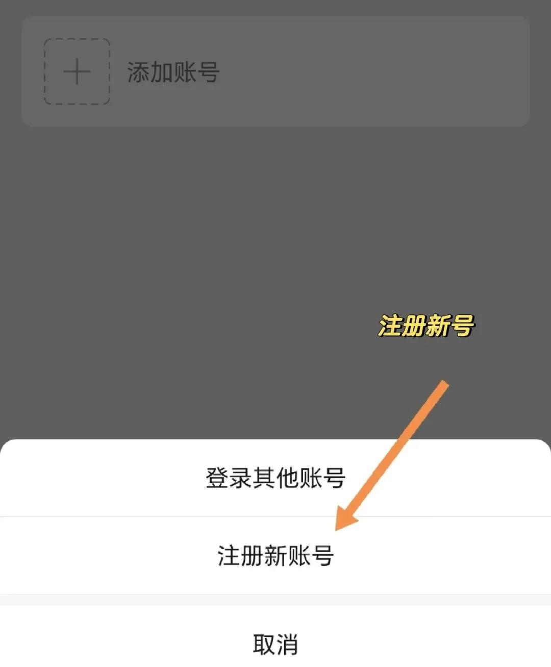 请问注册微信号怎么注册