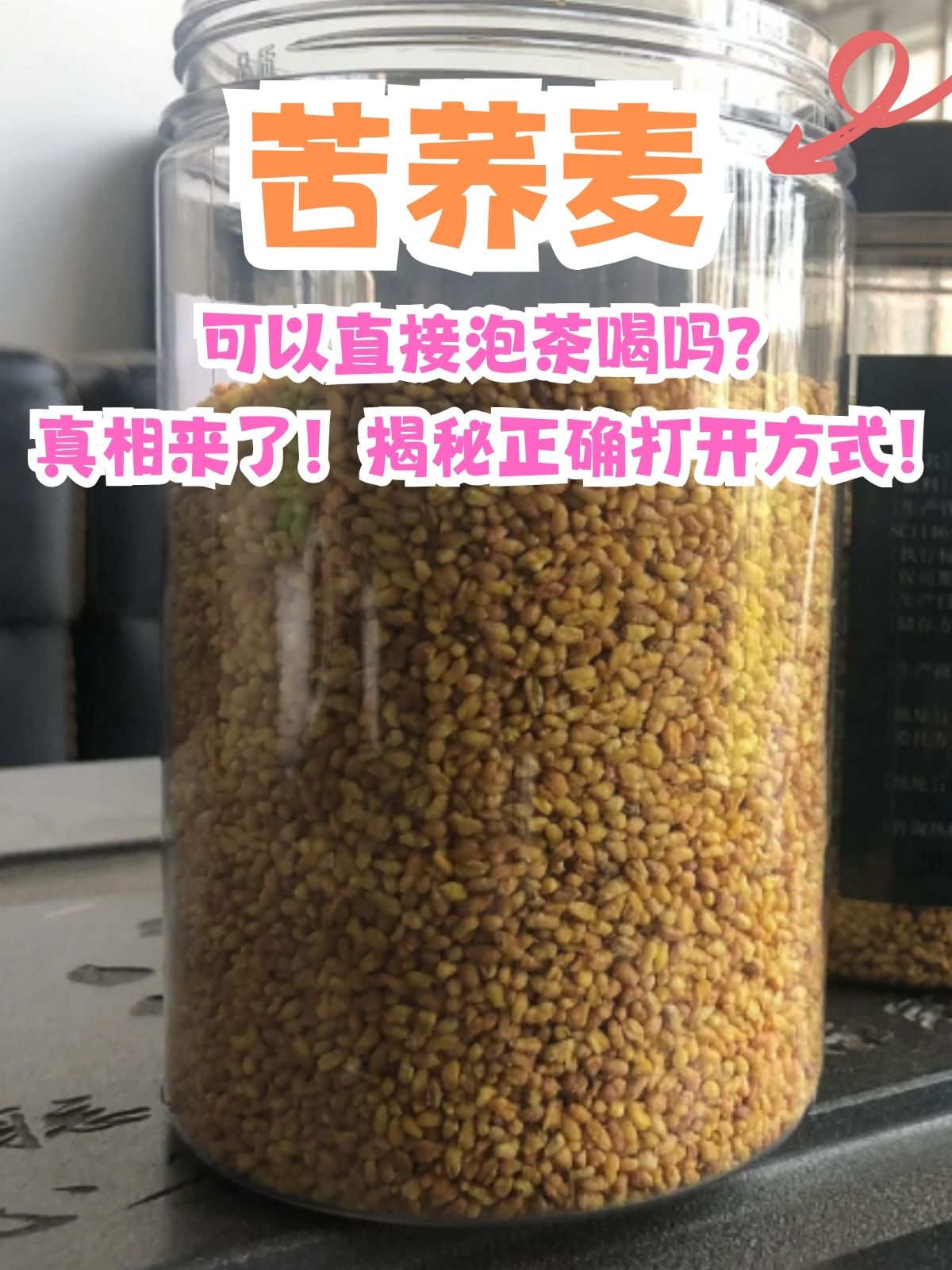 苦荞麦茶的药用价值